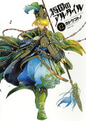 Vol. 12