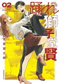 Vol. 2