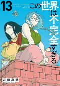 Vol. 13