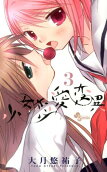 Vol. 3