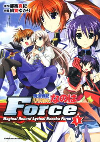 Magical Record Lyrical Nanoha Force