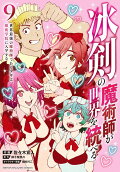 Vol. 9
