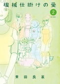 Vol. 2