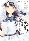 第7卷