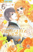 Vol. 6