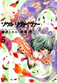 Vol. 5