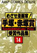 Vol. 14