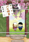 Vol. 5