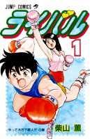 Rival