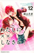 Vol. 12