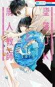 Vol. 14
