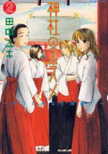 第2卷