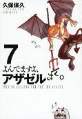Vol. 7