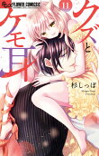 Vol. 11