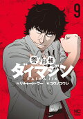 Vol. 9