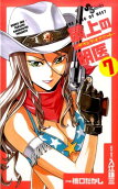 Vol. 7