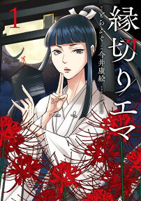 Enkiri Emma