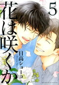 Vol. 5