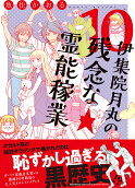 Vol. 10