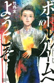 10권