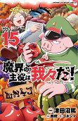 第15卷