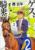 Vol. 2