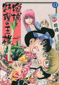 Vol. 13