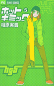 第5卷