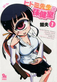 Nurse Hitomi’s Monster Infirmary