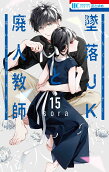 Vol. 15