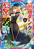 8권