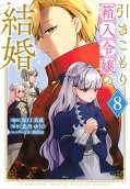 Vol. 8