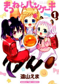 Kitsune to Pancake