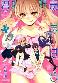 Amahara-kun+
