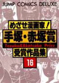 Vol. 16