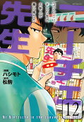 第12卷