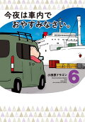 第6卷