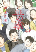 Vol. 6