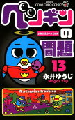 第13卷