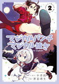 Vol. 2