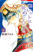 Vol. 6