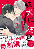 Vol. 7