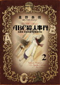 Vol. 2