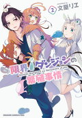 Vol. 2
