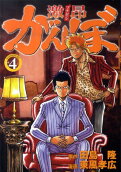 Vol. 4