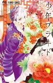 Vol. 8