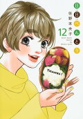 Vol. 12
