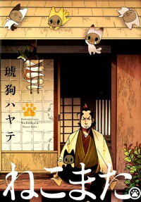 Nekomata.