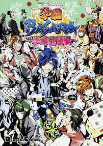 学園BASARA ～学祭乱闘編～
