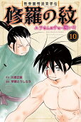 10권
